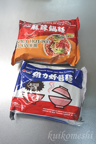 Kaldi 維力炸醤麺 麻辣鍋麺 クイコ飯 2 Kaldi 維力炸醤麺 麻辣鍋麺 クイコ飯 2