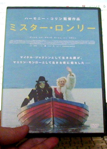 ●『ミスター・ロンリー』_d0053294_15015664.jpg