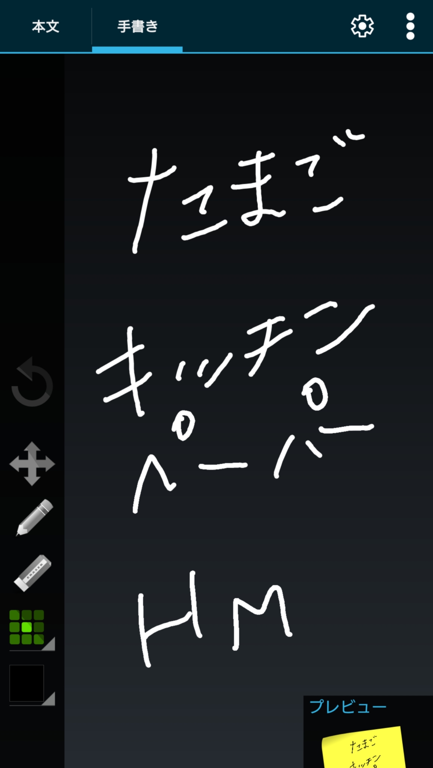 デジタルとアナログの良いとこ取り かんたん付箋ウィジットが便利 暮らしのヒラメキ デジタルとアナログの良いとこ取り かんたん付箋ウィジットが便利 暮らしのヒラメキ
