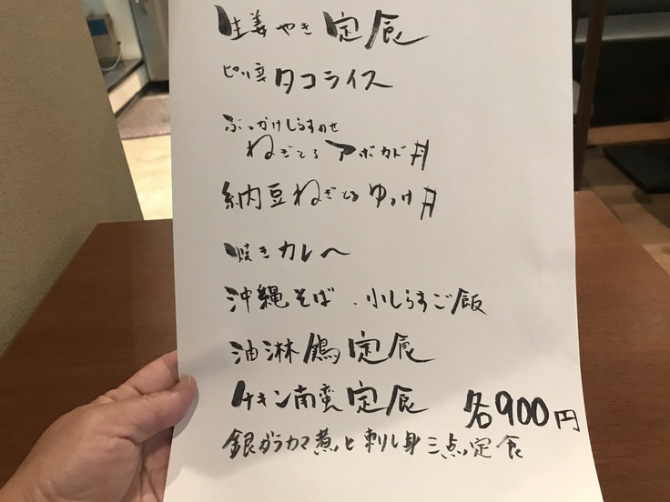 銀ダラカマ煮と刺し身三点定食@ふらんこ(立川)_c0212604_1222713.jpg