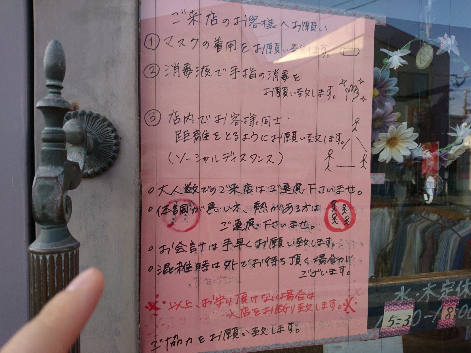 明日から営業を再開いたします&ご来店のお客様へお願い。_d0256914_19502760.jpg