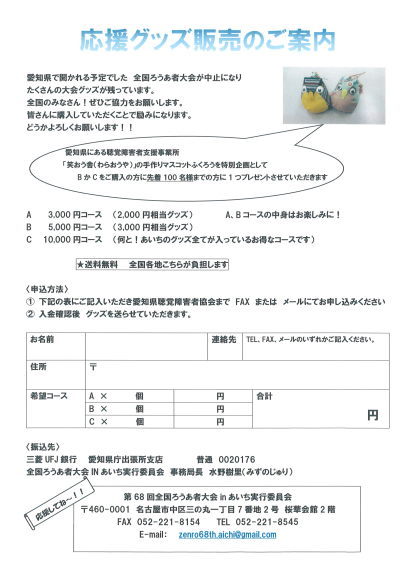 中止になったけど 大分県聴覚障害者センターブログ 中止になったけど 大分県聴覚障害者センターブログ