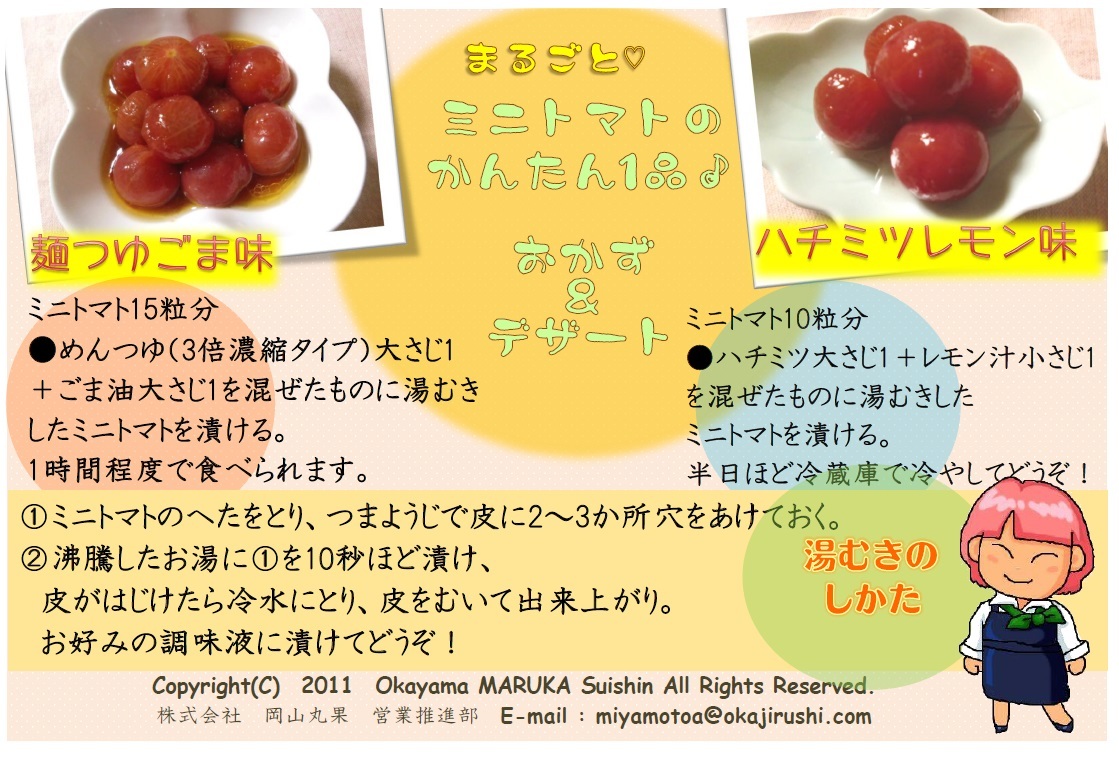 市場へGOGO! 6/2 RSKラジオ_b0171839_14473773.jpg