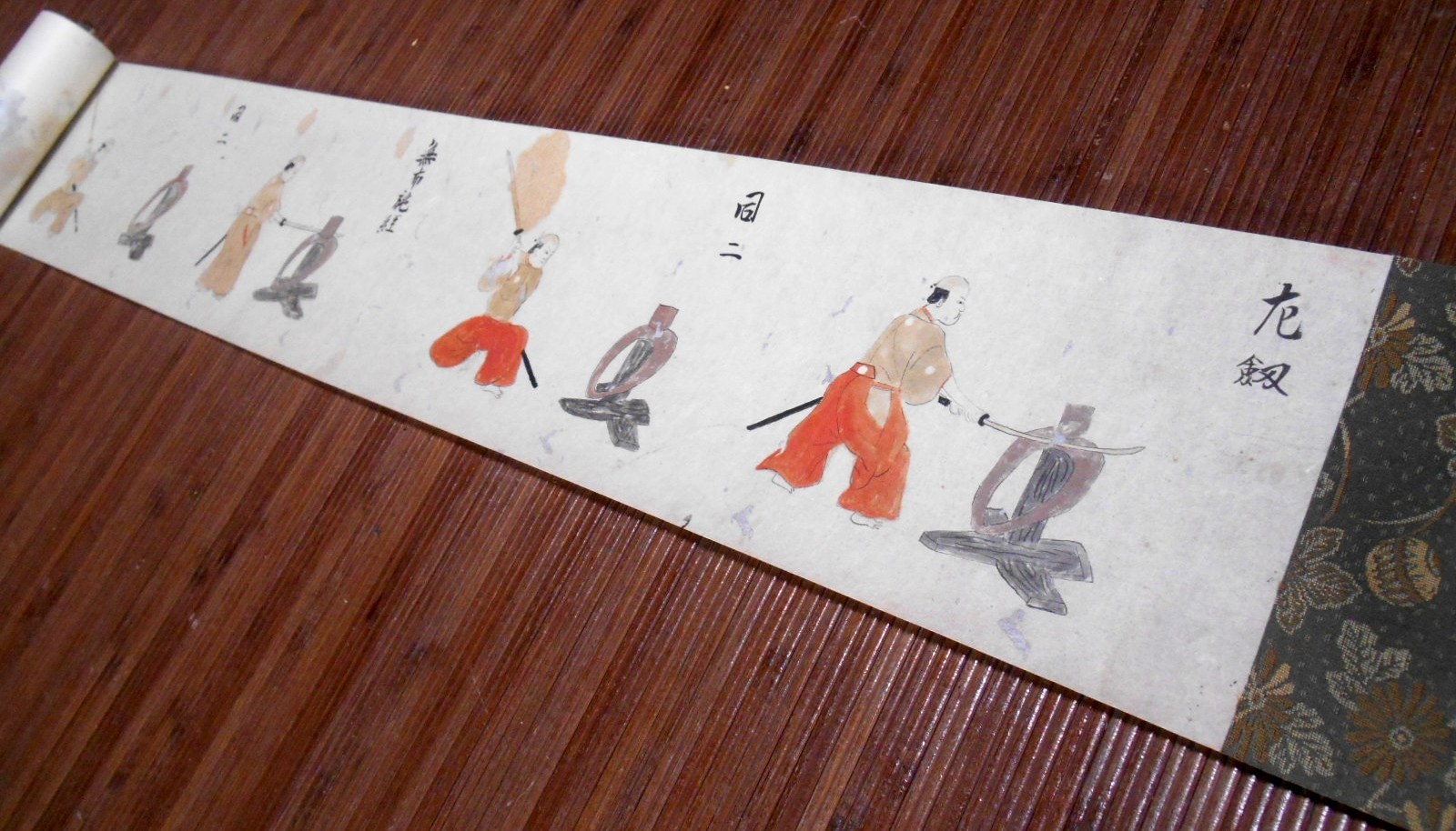 柔新心流居合（関口新心流）」享保四年筆 1巻|写本 兵法 柔術