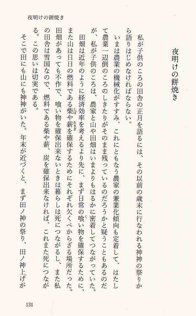 乳のごとき故郷_d0338347_06184616.jpg