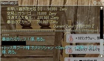 念願の新装備デビュー 庶民派エンジョイ勢のro日記 念願の新装備デビュー 庶民派エンジョイ勢のro日記