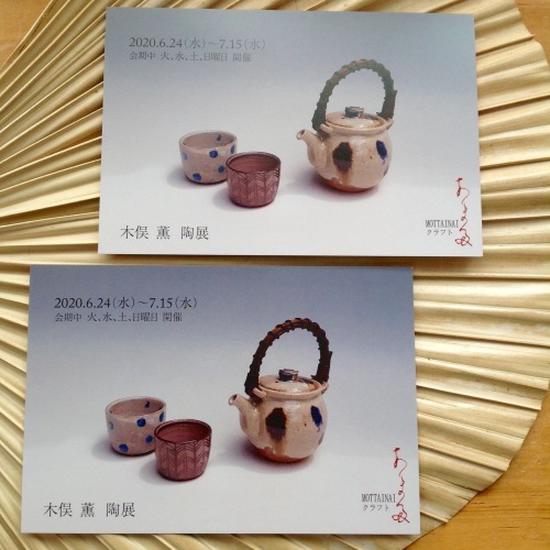 文月あまたの展示会 あまたの会お知らせ_b0153663_13320947.jpeg