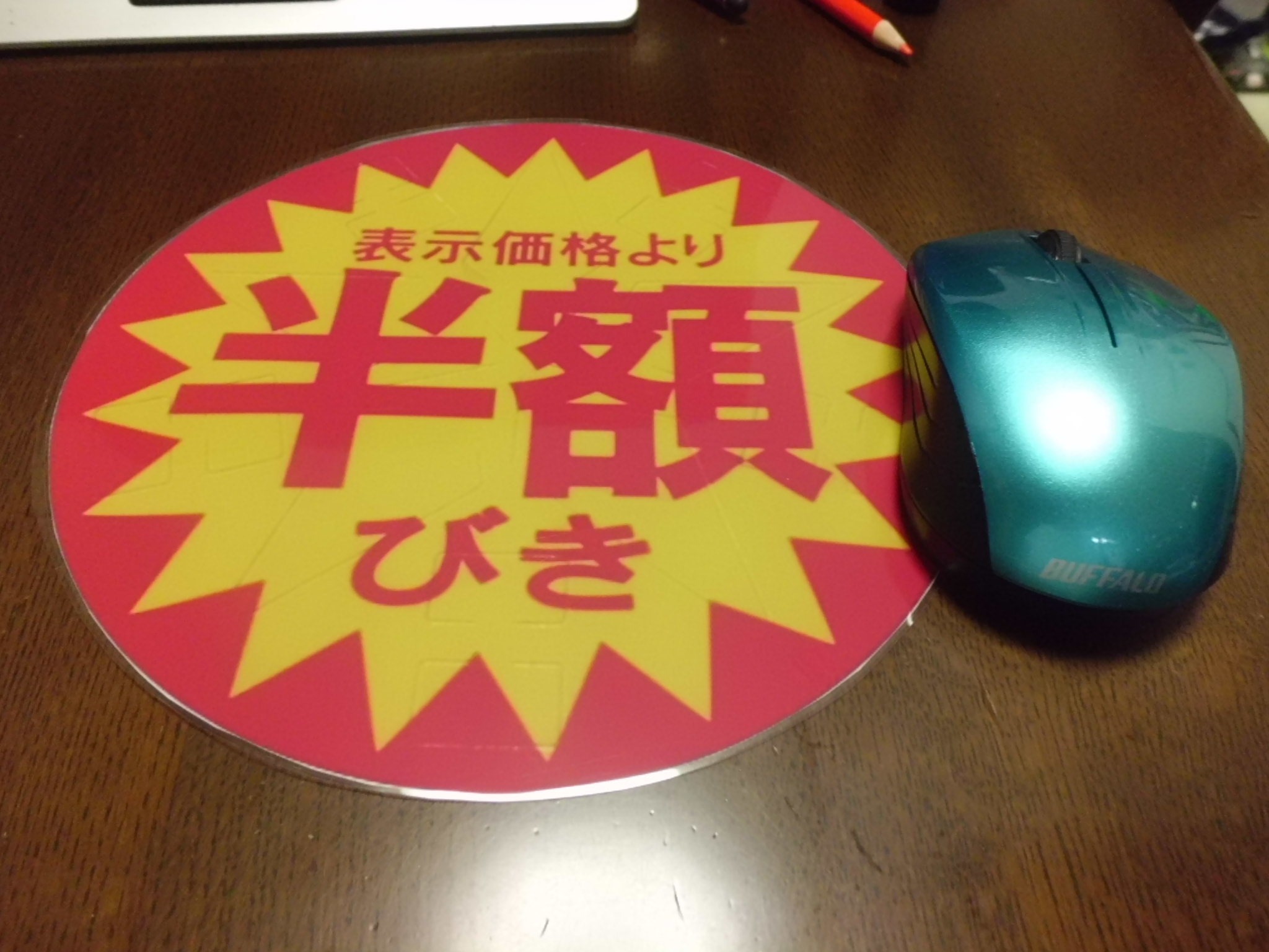 スーパー玉出のマウスパッド自作_e0096277_17100389.jpg