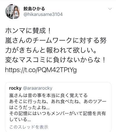 シークレットトークから感じるもの Oh サトかなリング完成 嵐さんと一緒だから シイラのようにカラフルな日々 シークレットトークから感じるもの Oh サトかなリング完成 嵐さんと一緒だから シイラのようにカラフルな日々