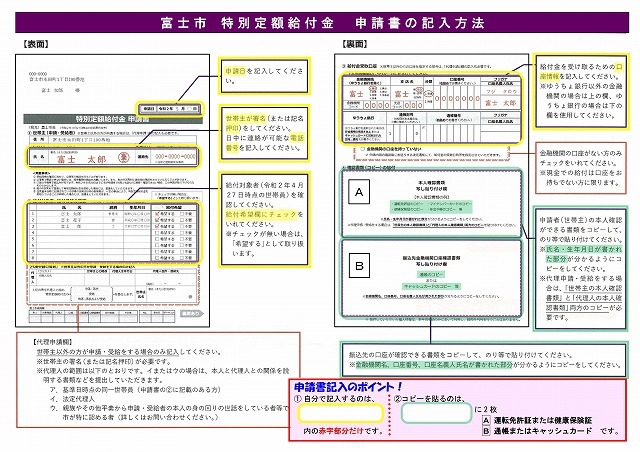 小池としあき　市政レポート「コロナ対策特別号」を作成・配布_f0141310_07300870.jpg