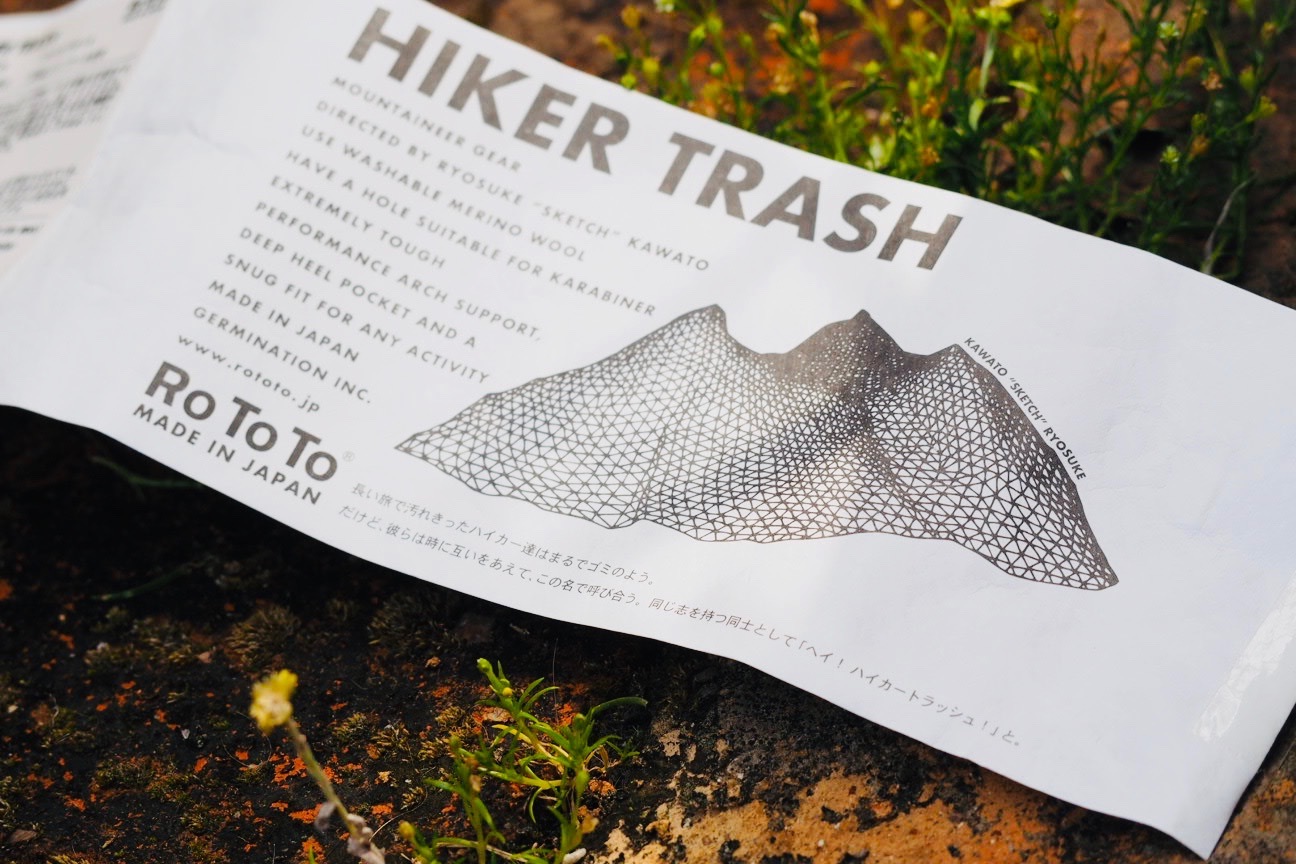 HIKER TRASH : JIMS STORE & JIMS City BLOG