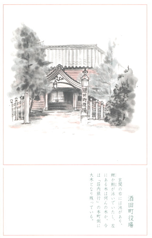 酒田市史　史料篇五 酒田市史史料篇五