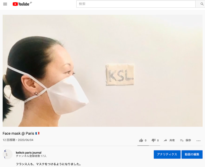 パリ市の無料配布マスク、試してみました_a0231632_15421028.png