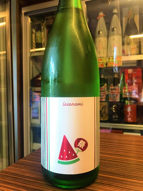 【日本酒】Sasanami🍉Summer『番外編』純米夏酒🎐SPver 八反錦仕込み 特別限定蔵出し 令和1BY🆕_e0173738_13331247.jpg