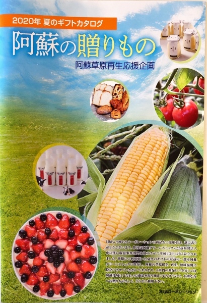 阿蘇の贈りもの_a0114743_14134588.jpeg