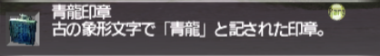 Kirin(Kouryu)への道 ~青龍~_e0401547_18131836.png