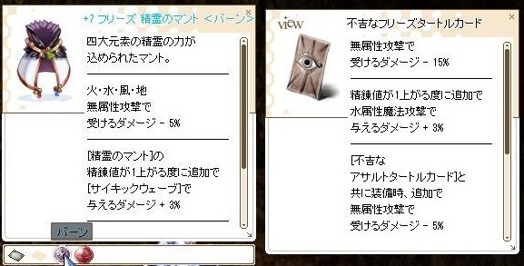 念願の新装備デビュー 庶民派エンジョイ勢のro日記 念願の新装備デビュー 庶民派エンジョイ勢のro日記