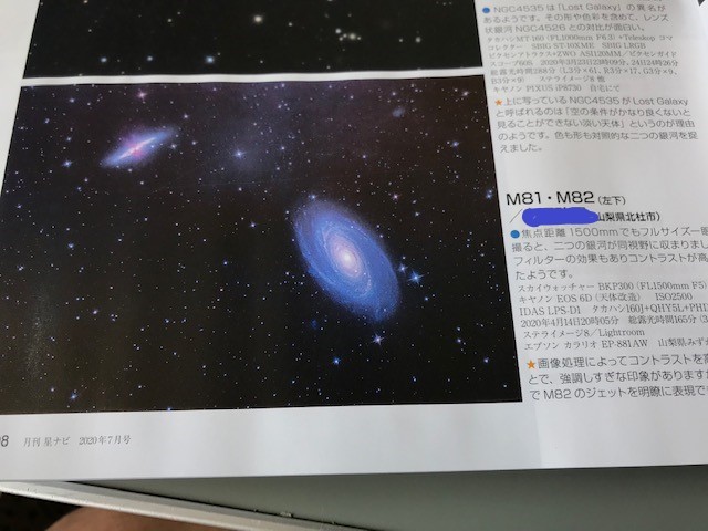星ナビ7月号に入選・・・_b0100253_14474820.jpg