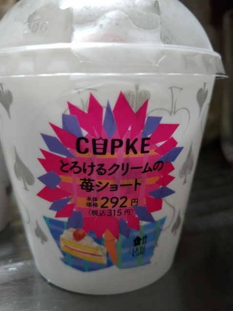 ローソンのカップケーキとお弁当_c0162773_00024500.jpg