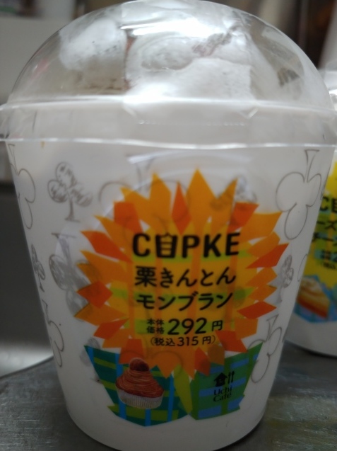 ローソンのカップケーキとお弁当_c0162773_00032761.jpg
