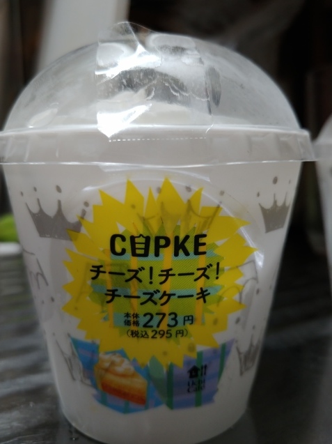 ローソンのカップケーキとお弁当_c0162773_00040386.jpg