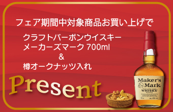 サントリー樽ものがたり バレルフェア開催のお知らせ_d0224984_16434504.jpg
