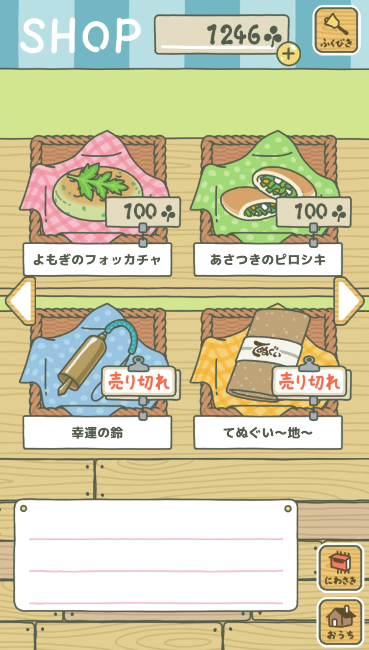 旅かえる 幸運の鈴を手に入れると 福引き連発 見知らぬ世界に想いを馳せ 旅かえる 幸運の鈴を手に入れると 福引き連発 見知らぬ世界に想いを馳せ