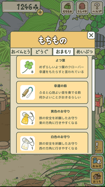 旅かえる 幸運の鈴を手に入れると 福引き連発 見知らぬ世界に想いを馳せ 旅かえる 幸運の鈴を手に入れると 福引き連発 見知らぬ世界に想いを馳せ