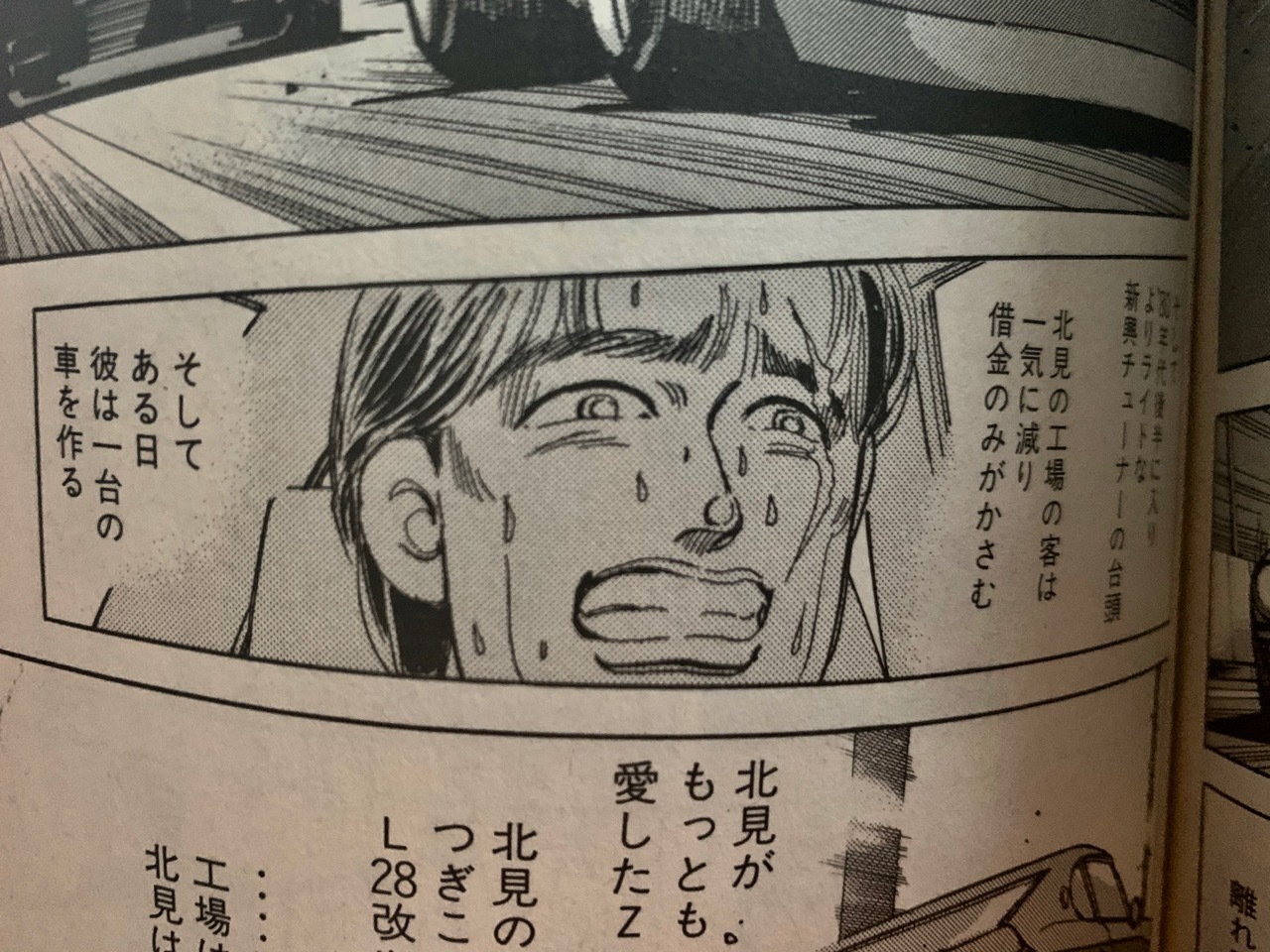 あいつとララバイからの湾岸ミッドナイト I Belong To 911 あいつとララバイからの湾岸ミッドナイト I Belong To 911