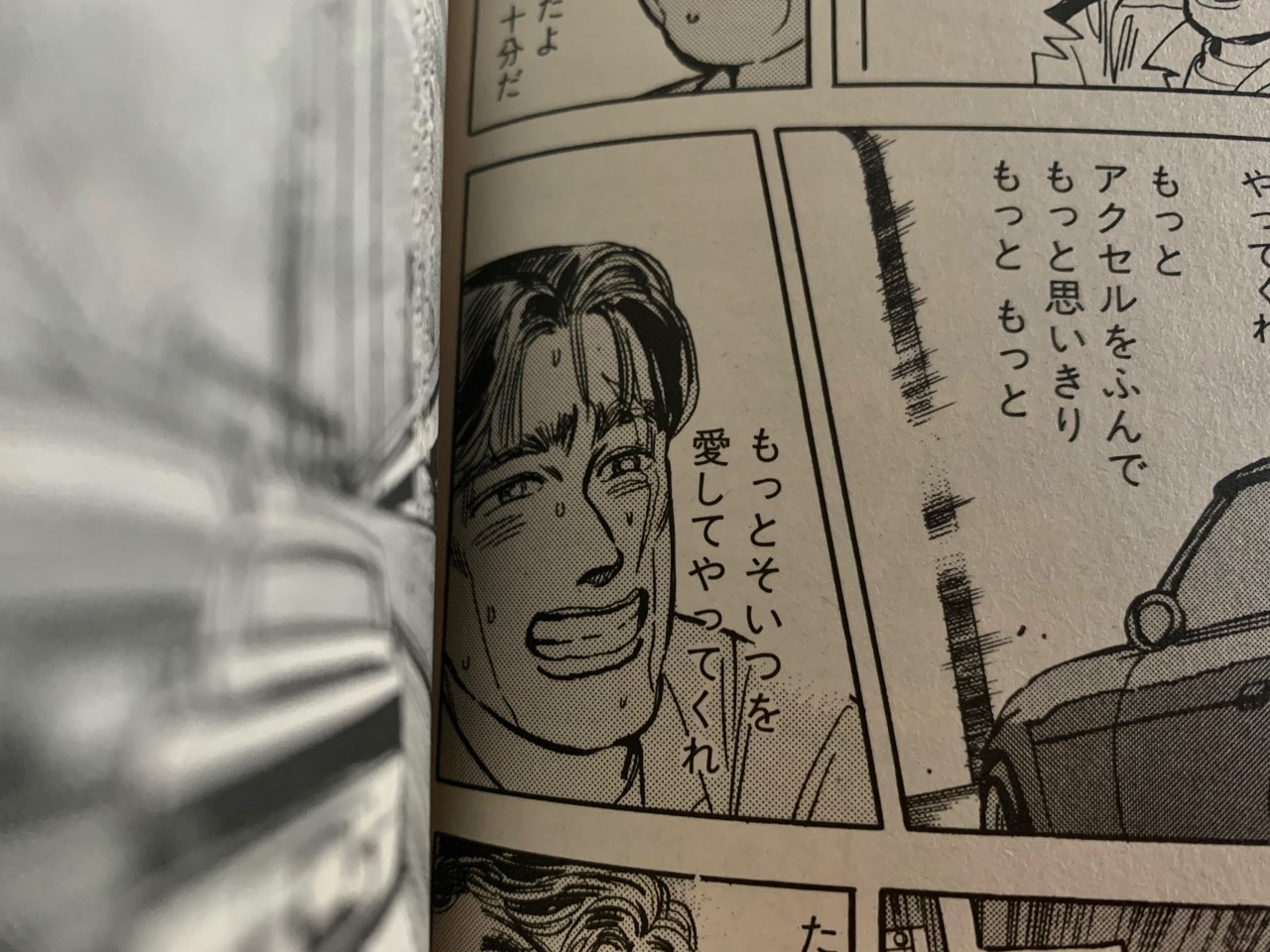 あいつとララバイからの湾岸ミッドナイト I Belong To 911 あいつとララバイからの湾岸ミッドナイト I Belong To 911