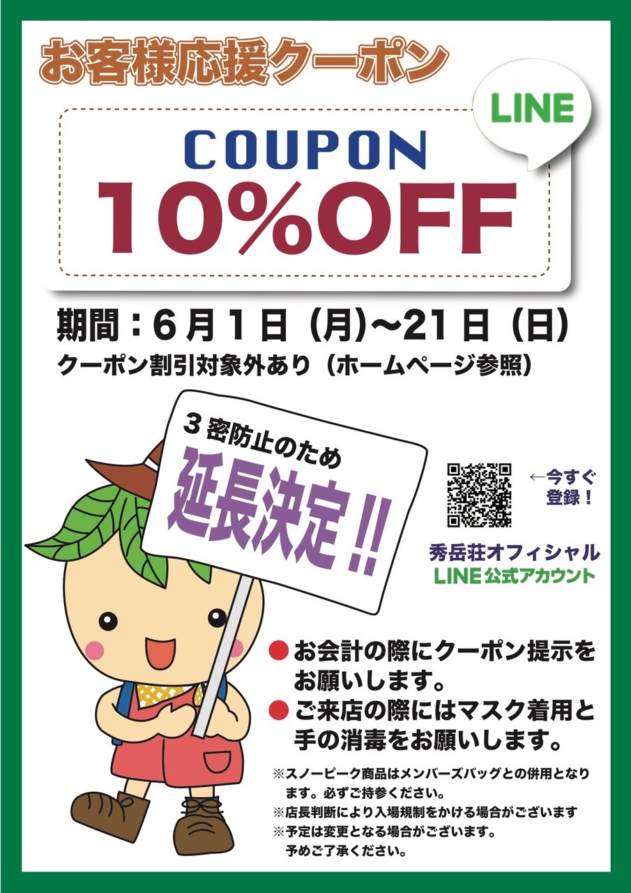 オンヨネマスク 販売中です_d0198793_15252832.jpeg