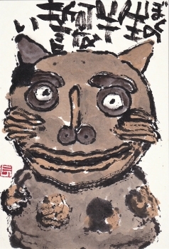 生半可 生半可