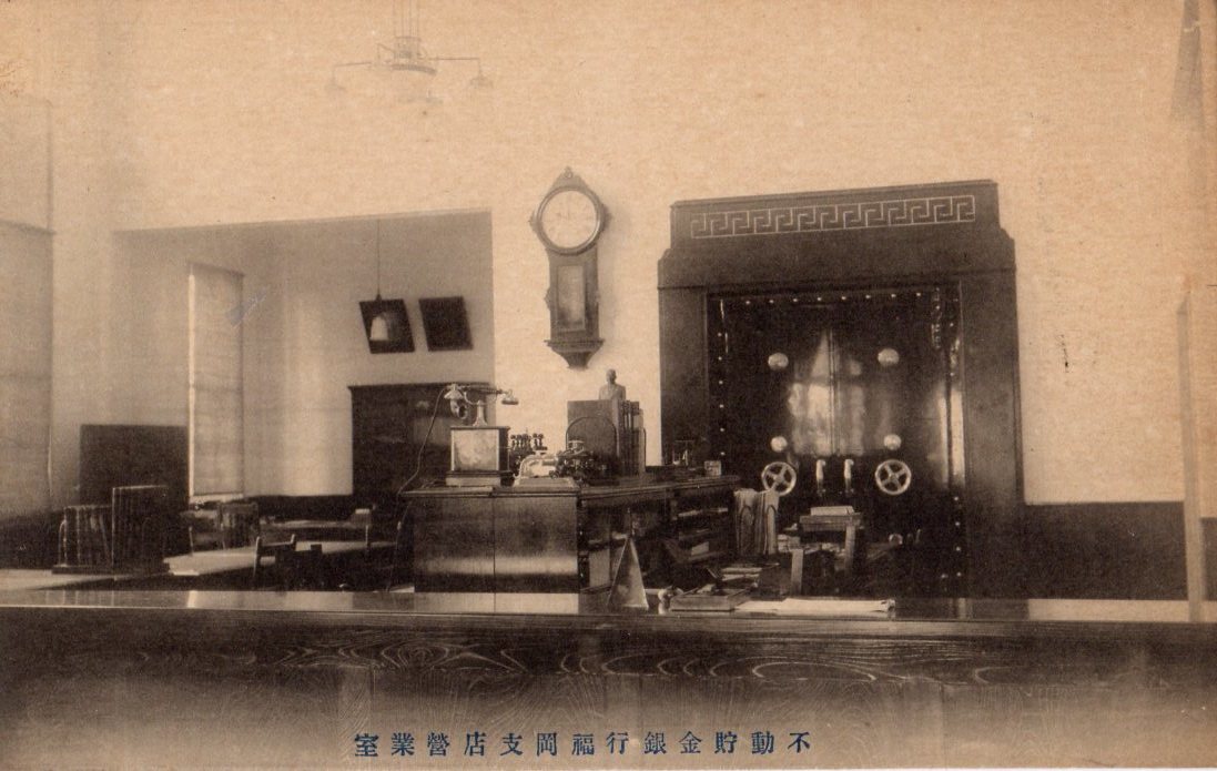 不動貯金銀行福岡支店(建築家・関根要太郎作品研究)_f0142606_05370633.jpg