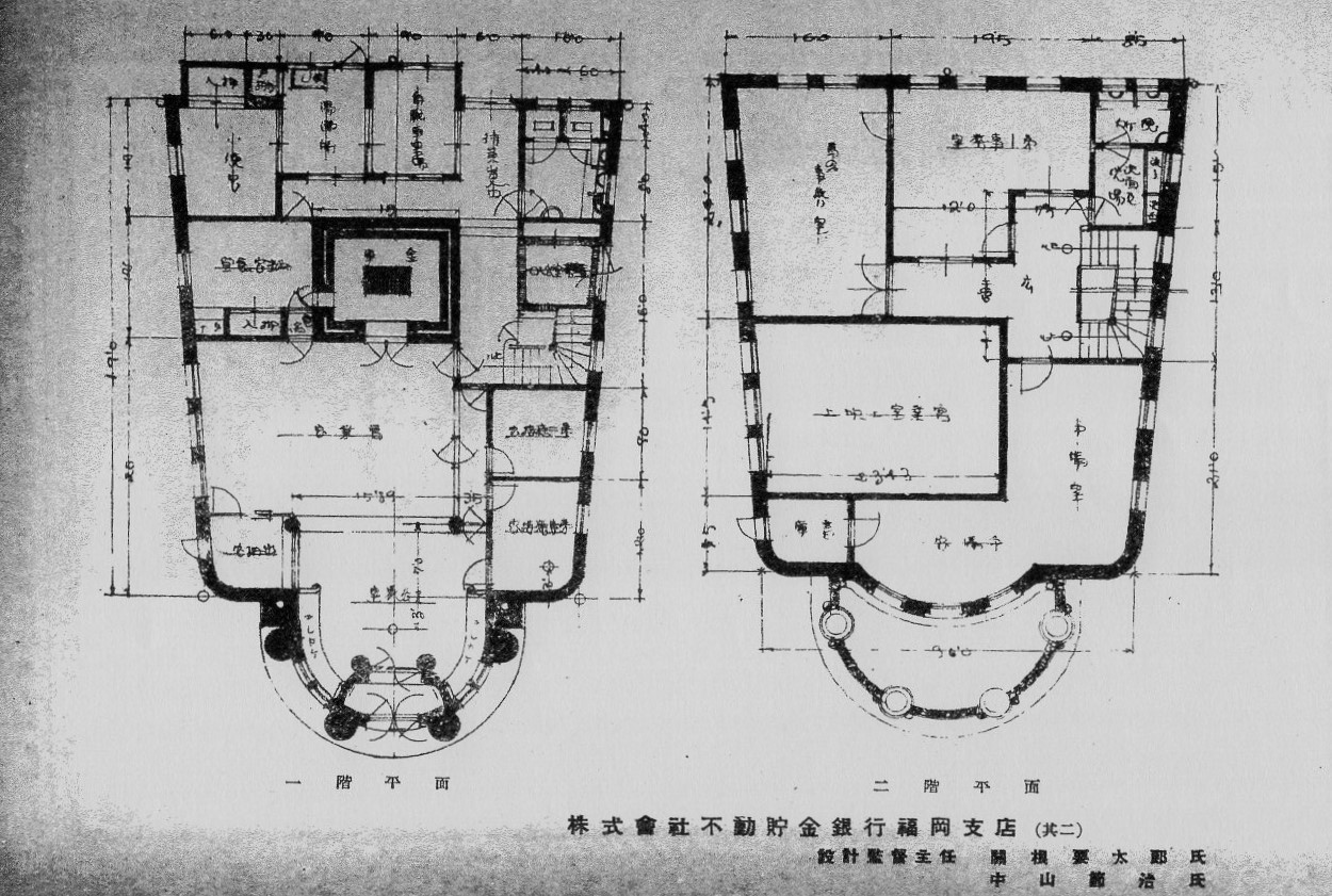 不動貯金銀行福岡支店(建築家・関根要太郎作品研究)_f0142606_06534635.jpg