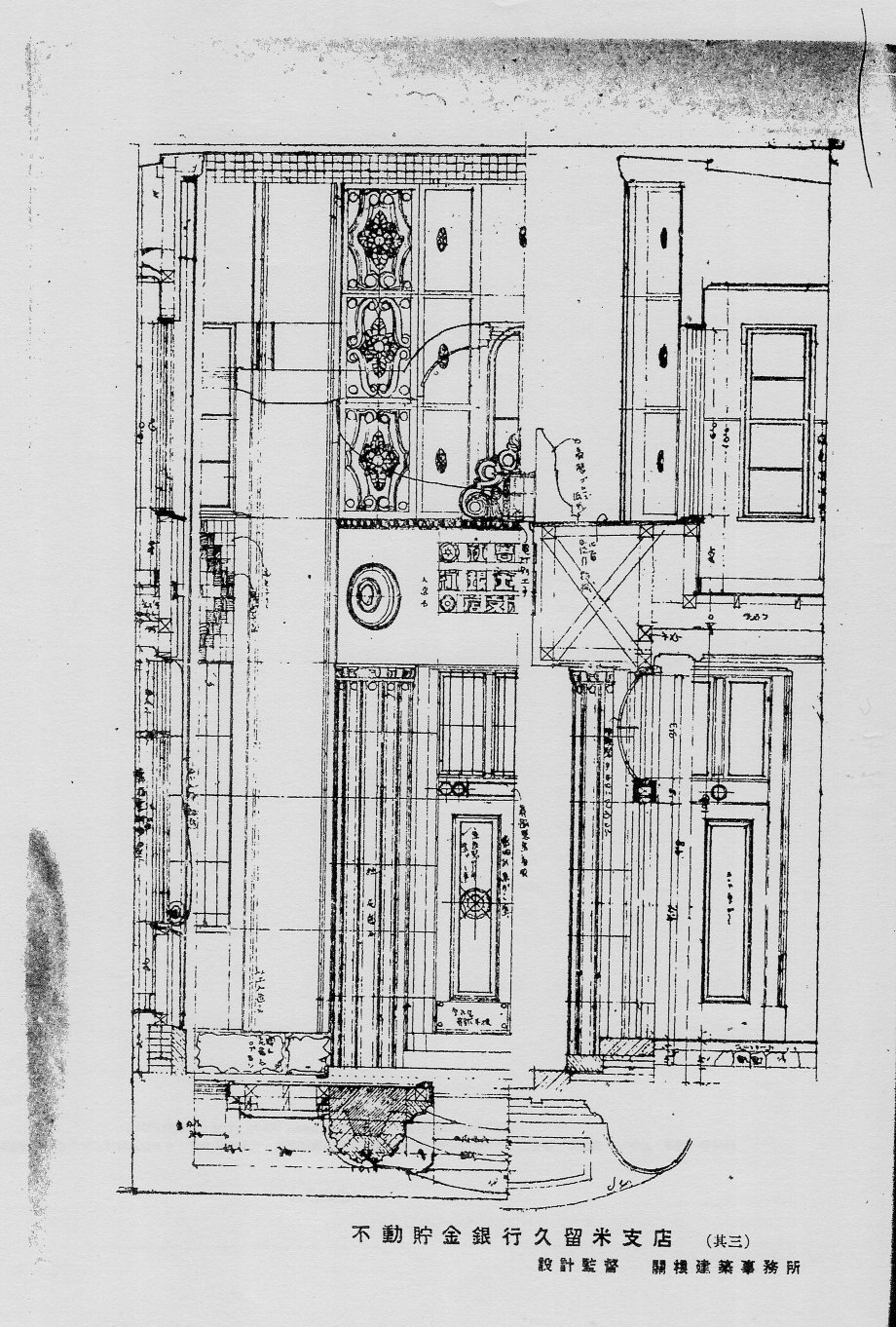 不動貯金銀行福岡支店(建築家・関根要太郎作品研究)_f0142606_08411836.jpg