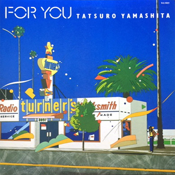 山下達郎「FOR YOU」(1982)_c0048418_10195508.jpg
