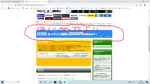オンライン商談@ZOOM、やってます!_e0188729_20345066.png