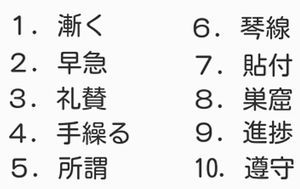 漢字の正答の間違い 艸 Kzm の雑記帖 漢字の正答の間違い 艸 Kzm の雑記帖