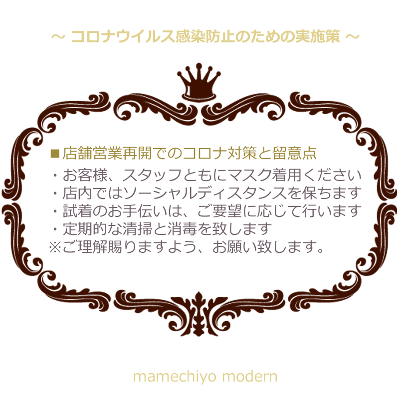 *コロナウイルス感染拡大防止について*_e0167832_19265004.jpg