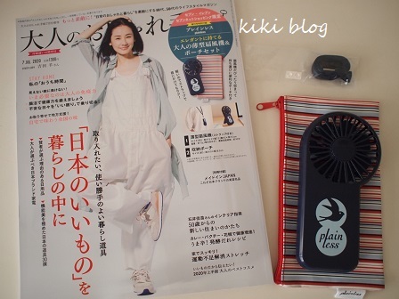 セブン限定 大人のおしゃれ手帖7月号付録 Kikiブログ セブン限定 大人のおしゃれ手帖7月号付録 Kikiブログ