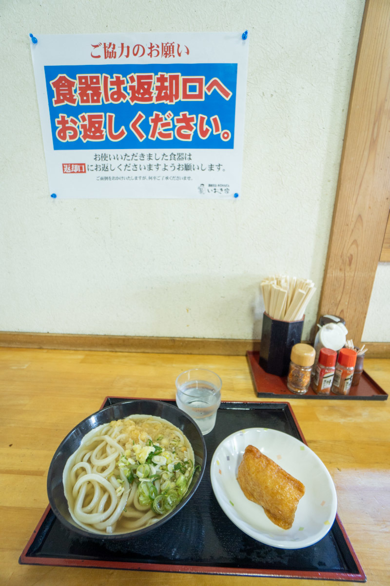 手打ちうどん いおき家で、かけうどんといなり_a0077663_14233906.jpg