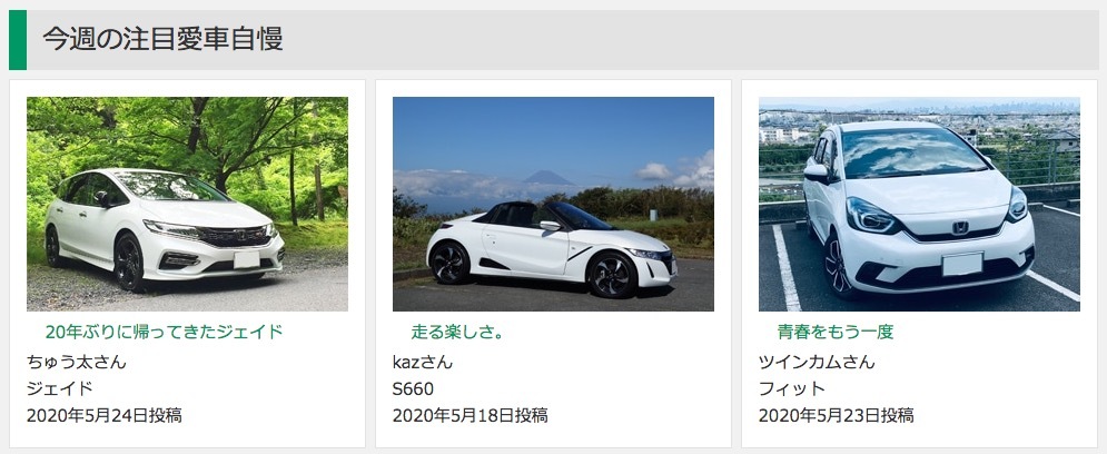 ついにhonda ジェイド が生産終了 それでも Jade Rs 買いました ちゅう太日記 さすらいマウスの雑記帳