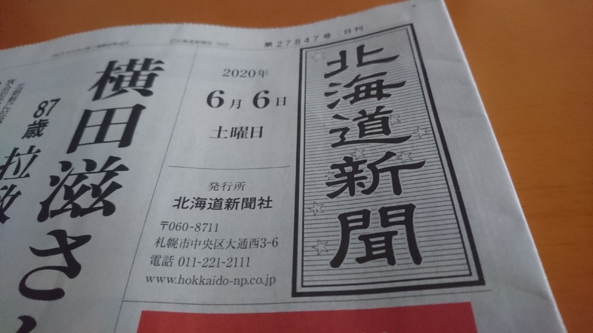 年6月6日 土 今朝の函館の天気と気温は 皆さん今日もお元気にお過ごし下さい ｎｐｏ法人セラピア函館代表ブログ セラピア自然農園栽培日記