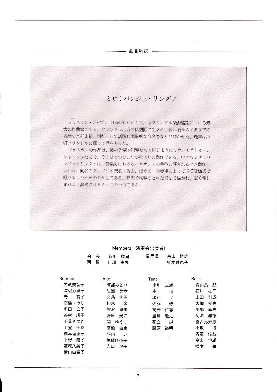 盛岡コメット/F.M.C.合同演奏会_c0125004_16164840.jpg