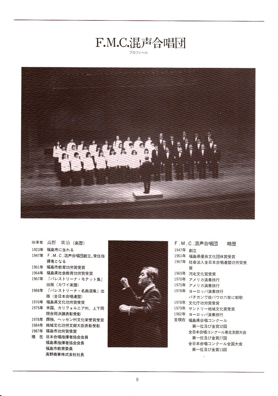 盛岡コメット/F.M.C.合同演奏会_c0125004_16180059.jpg