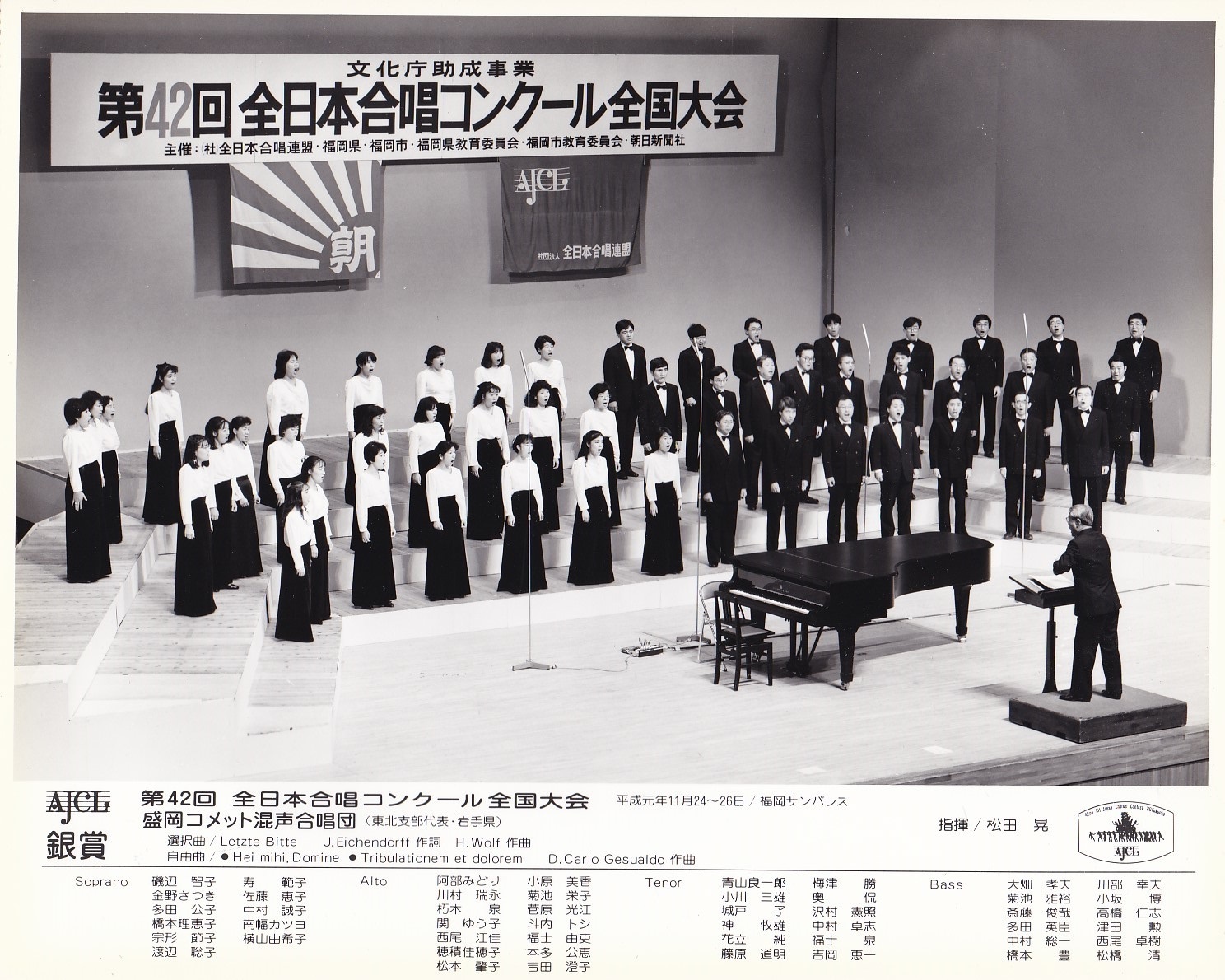 第42回全日本合唱コンクール_c0125004_16455392.jpg