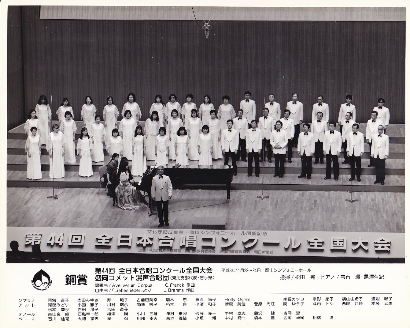 第44回全日本合唱コンクール_c0125004_17022744.jpg