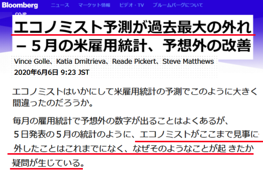 コロナ禍に、エコノミスト予測が過去最大の外れ、ナスダック史上最高値更新… 何が起こってるの?!_b0007805_04195011.jpg