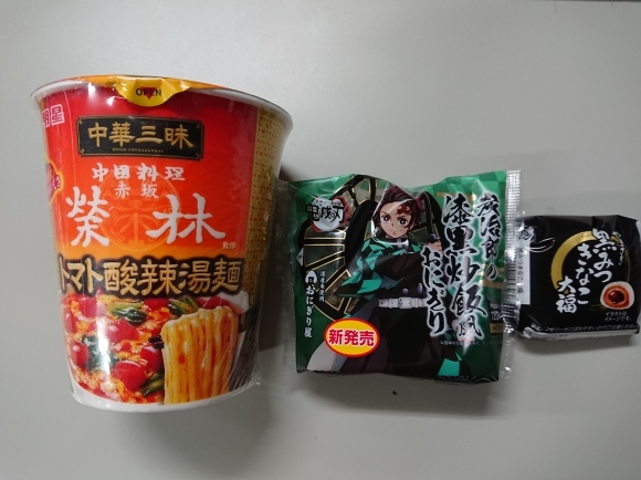 6/6夜勤飯 明星中華三昧 榮林監修トマト酸辣湯麺、ローソン 鬼滅の刃 炭治郎の漆黒炒飯風おにぎり、山崎製パン黒みつきなこ大福_b0042308_01463971.jpg