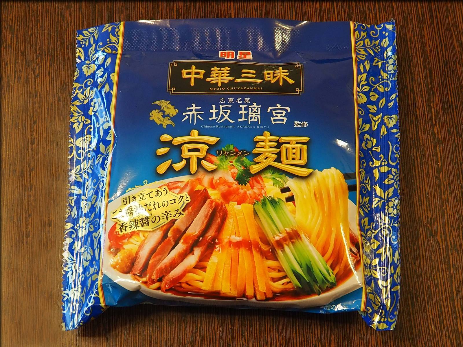 激安 激安特価 送料無料 明星 中華三昧 赤坂璃宮 涼麺 139g袋めん 送料無料 袋麺 明星 中華三昧 赤坂璃宮 涼麺 139g×24個入×1ケース 発売日:2023年3月6日